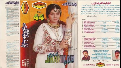 Chori Chori Aag Si Dil Mein (Sonic Jhankar) Dholak(1951))_with GEET MAHAL