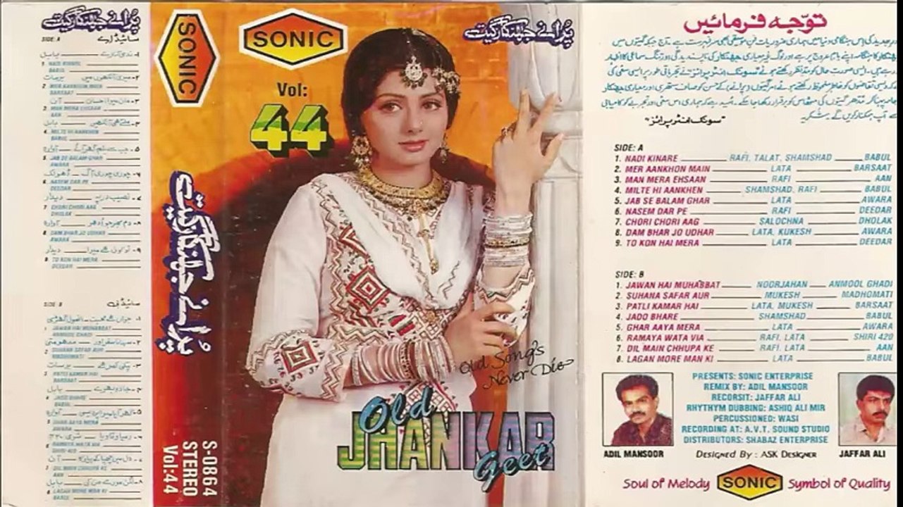 Chori Chori Aag Si Dil Mein (Sonic Jhankar) Dholak(1951))_with GEET MAHAL