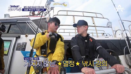 인정? 어 인정! 에릭남 님께서 해파리 조각을 획득했습니다 +1