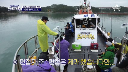 실화냐...? 역대급 최-악 조황... but 에릭남, 갑오징어 입질?!