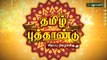 ' Azhaikalam Samaikalam ' Special with Actor Aari | Tamil New Year Special | PROMO