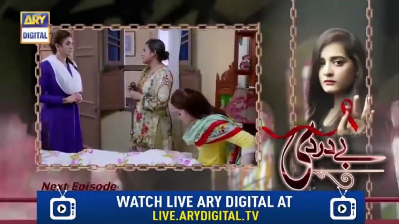 Bay Dardi Episode 12 Promo _ Bay Dardi Episode 12 Teaser ARY Digital Drama_HD