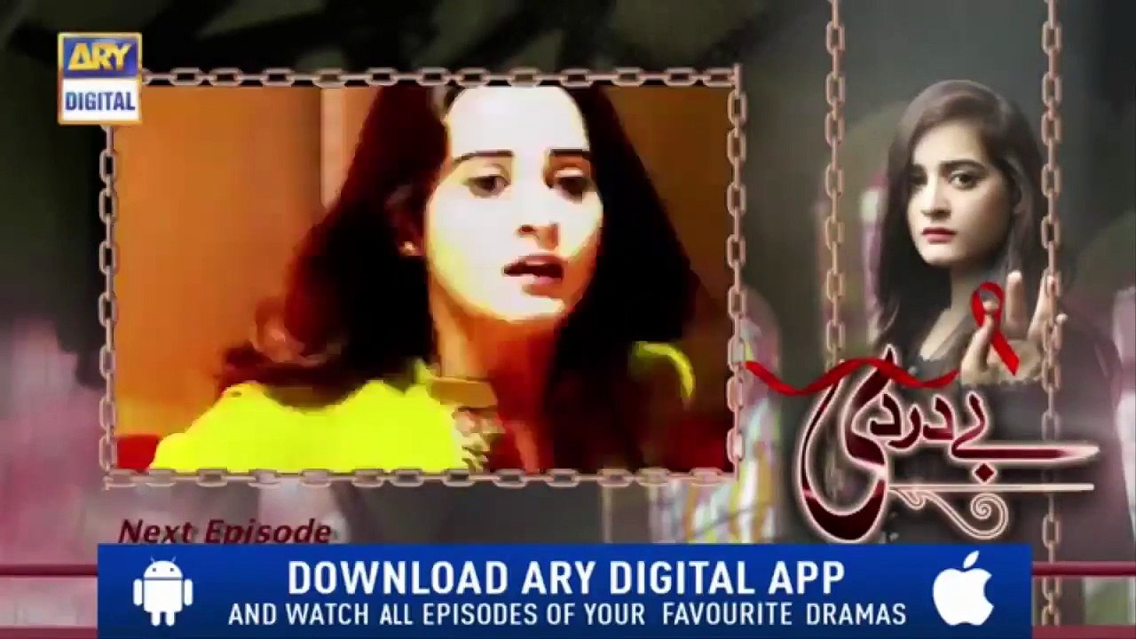 Bay Dardi Episode 12 Promo_HD