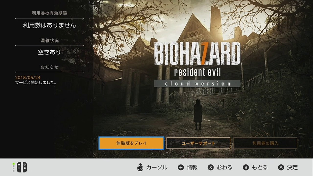 RESIDENT EVIL 7 Cloud Demo