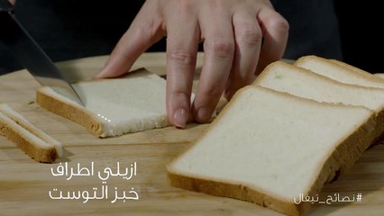 نصائح تيفال 43   اسهل وصفة للقشطة المثالية