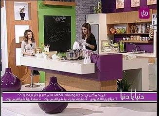 بالفيديو طريقة عمل المنسف الأردني