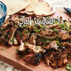 طريقة تحضير شاورما تركي بالفيديو