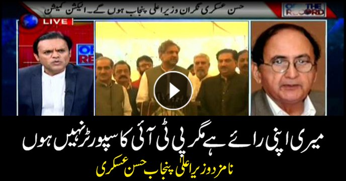 I have my personal views, but am not PTI supporter: caretaker CM