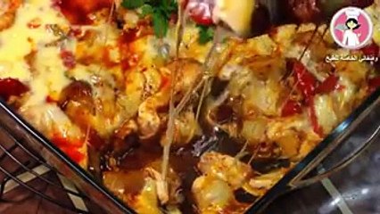 طريقة عمل طبق الدجاج بالجبنة بالفيديو