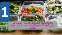 أكثر 10 أشياء خطورة في مطبخك