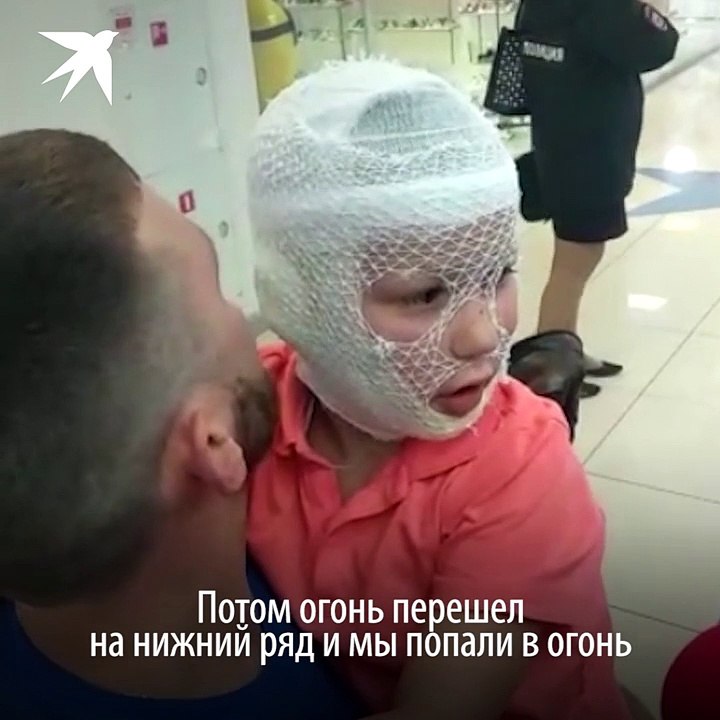 Я видела, как мой сын горит
