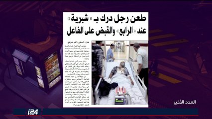 العدد الأخير - عناوين الصحف 7/6/2018