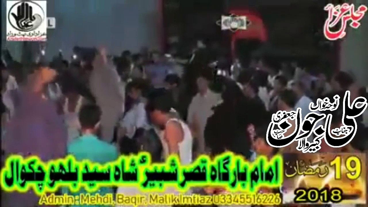 Noha Khawan Ali John Jafri  19th Ramzan 1439 2018 Shah Sahad Blue
