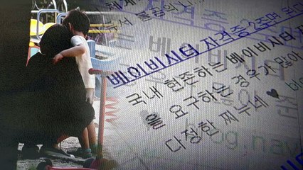 1시간이면 자격증 취득...베이비시터 검증 깜깜이 / YTN