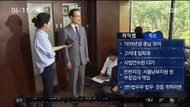 '드루킹 특검' 허익범 변호사 임명…'공정·투명한 수사