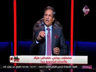 مصطفى يونس يبكى على الهواء بسبب والدته