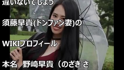 紀州のドン・ファン野崎幸助さんの妻、須藤早貴の学歴と経歴とは？WIKI的プロフィール