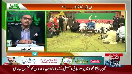 Awaz-e-Pakistan - 8th June 2018