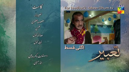 Tabeer Episode @17 Promo HUMTV Drama_HD