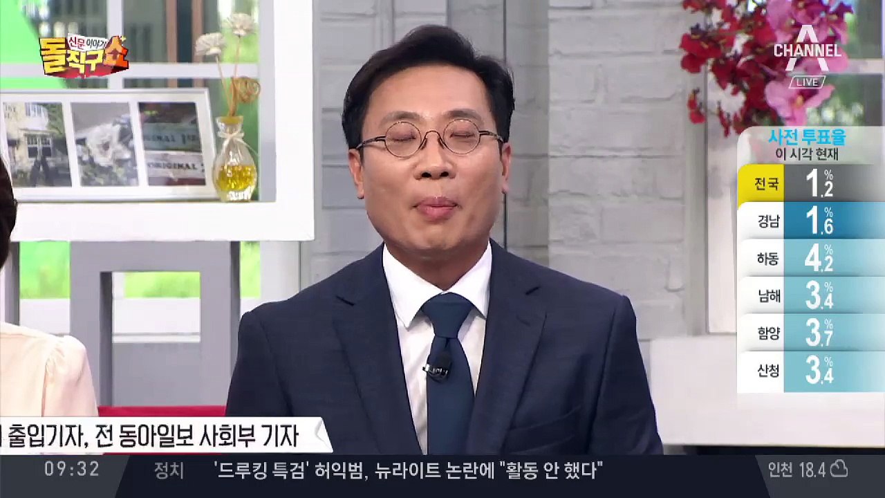 국회서 만난 김문수·김영환, 서울시장 단일화 설전