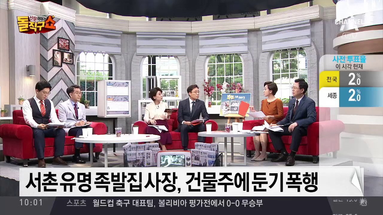 “월세 4배 올린다”…건물주에 둔기 폭행