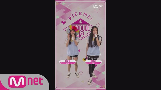 [48스페셜] 마이크, 내꺼야!ㅣ이유정(CNC)+홍예지(CNC) - ♬Tears