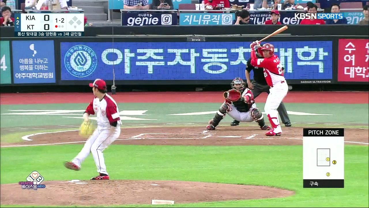 I ♡ 베이스볼 S10.E064.180607 -2