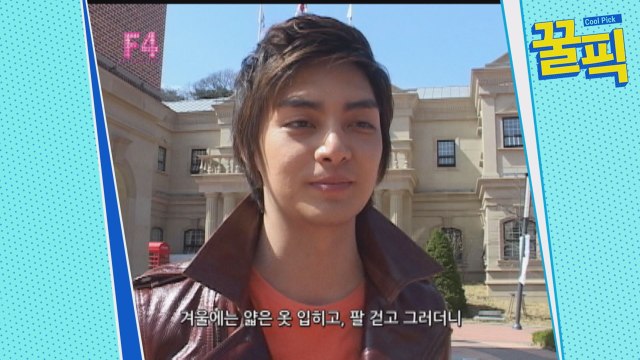 '3년 전 결혼' 김준은 누구? 과거 꽃보다남자 F4 시절!