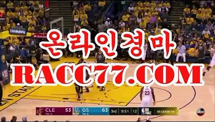 경마온라인배팅 , 경마사이트, RACC７７쩜 COM 경정일정