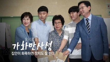 [영상] 사전투표소에서 만난 각 당의 스타(?) / YTN