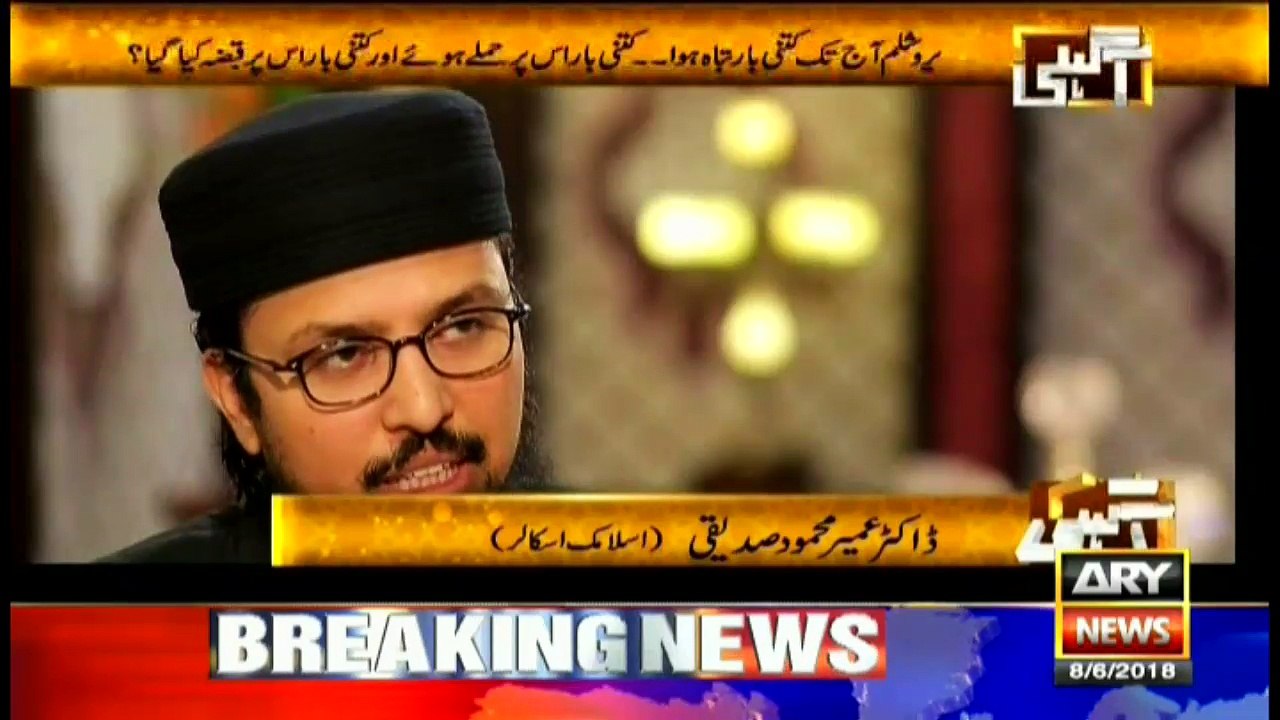 Agahi - 8th June 2018