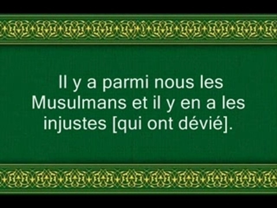 Shuraim Sourate Al-Jinn