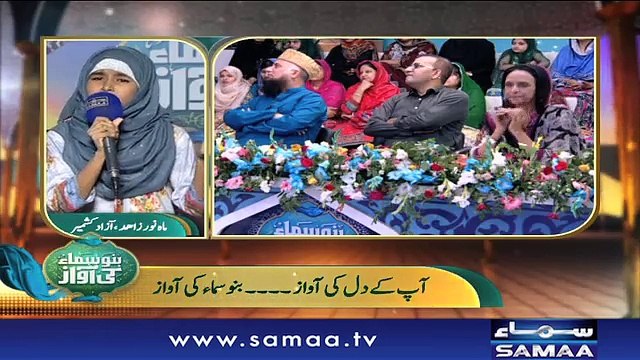 “Mahnoor Zahid” | Top 10 - ID 04 | Bano Samaa Ki Awaz | SAMAA TV | 08 June 2018