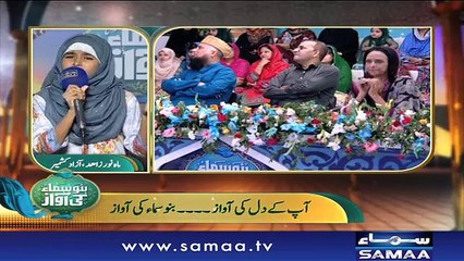 “Mahnoor Zahid” | Top 10 - ID 04 | Bano Samaa Ki Awaz | SAMAA TV | 08 June 2018