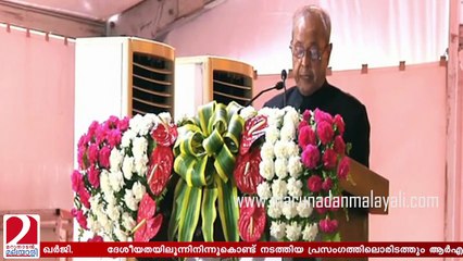 Pranab mukherjee speech about rss