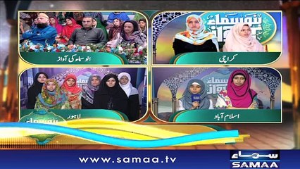 “Result” | Top 10 | Bano Samaa Ki Awaz | SAMAA TV | 08 June 2018