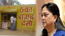 CM Vasundhara Raje का फैसला, Rajasthan में Alcoholic देंगे Cow Cess | वनइंडिया हिंदी