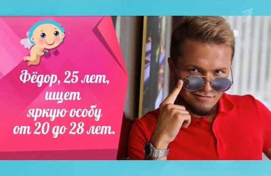 Давай поженимся 8.06.2018 последний выпуск