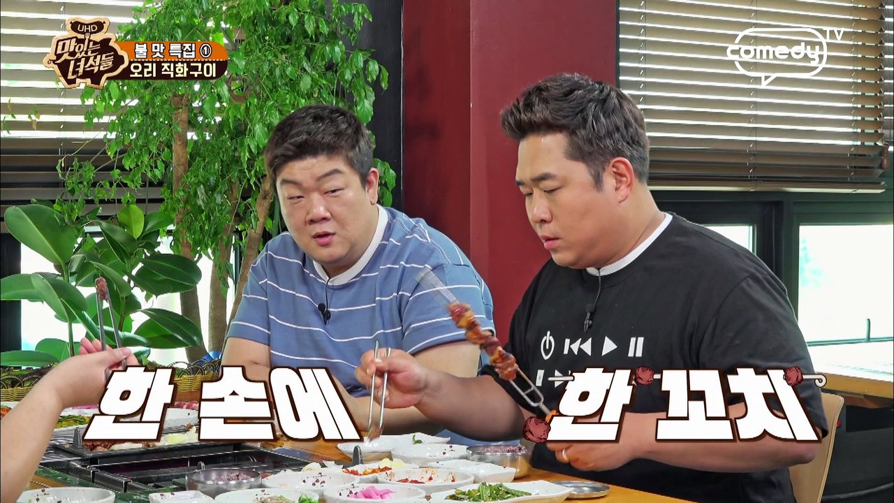 [고기굽기왕 불맛편] 제 5장 '겉바속촉을 위해 쉼없이 행동하라!' [맛있는 녀석들...