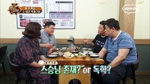 [고기굽기왕 불맛편] 제 5장 '겉바속촉을 위해 쉼없이 행동하라!' [맛있는 녀석들 Tasty Guys] 172회 간보기