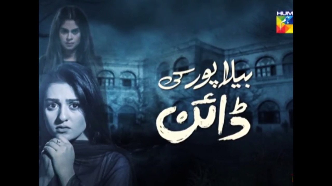 Bela Pur Ki Dayan Episode @18 Promo HUM TV Drama 10 May 2018_HD