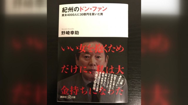 카사노바 재력가의 의문의 죽음 / YTN