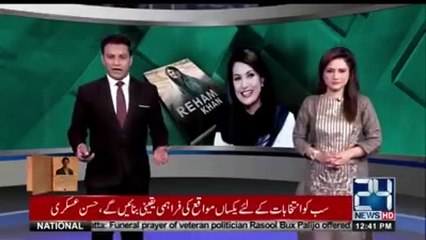 Meri Kahani Sab Tak Puhanche Gi - Reham Khan Ka Tweet
