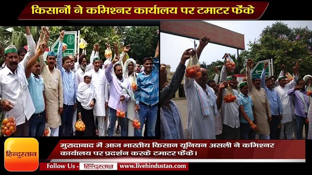 Farmers throws tomato at Commissioner Office in up