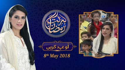 Aao Ehad Karain | 23rd Roza | Honahar Ramzan