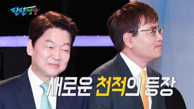 [팔팔영상] 김종민 단일화 팔이 그만! vs 안철수 상관 마세요! / YTN