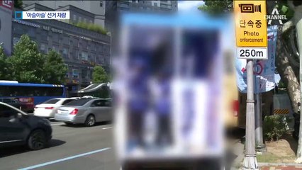 달리는 화물칸에서 선거운동…아슬아슬한 유세차