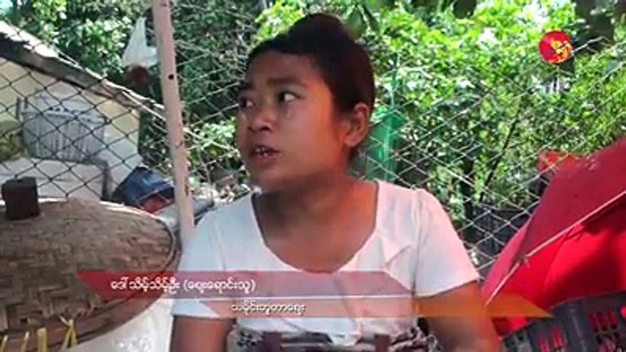 ၁၀ ႏွစ္ေက်ာ္ သက္တမ္းရွိ သမိုင္းဘူတာေစ်း ေျပာင္းေရႊ႕ၿပီ (႐ုပ္/သံ)ဧရာဝတီ ၊ ဇြန္ ၆ ၊ ၂၀၁၈၁၀ႏွစ္ေက်ာ္ၾကာ အသံုးျပဳေနခဲ့တဲ့ သမိုင္းဘူတာေစ်းကို မနက္ျဖန္ ဇြန္လ ၇ရက္