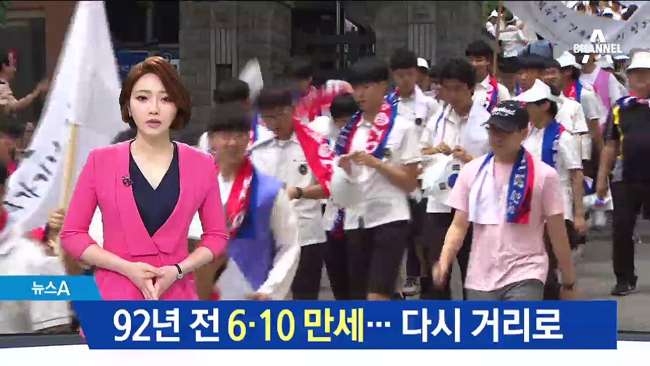 92년 전 6·10 만세운동…중앙고 후배들이 재현