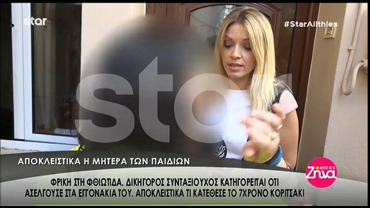 Κακοποίηση 7χρονης Λαμία: «Είναι ψέματα, δε μου...